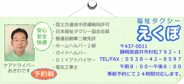 ���E�����^�N�V�[�����ځb�É����܈�s�ɂ�����^�N�V�[�i���O�\��ɂ�24���ԑΉ����܂��j